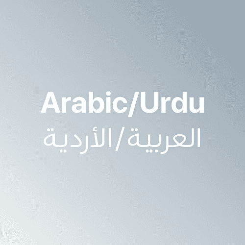 Arabic/Urdu
